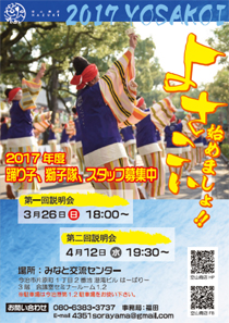 チラシ作成例（募集チラシ）