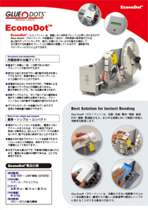 チラシ作成例（機械）