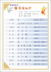 チラシ作成例（日本舞踊チラシ）