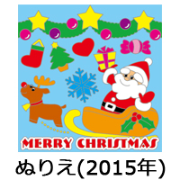 クリスマスぬりえ