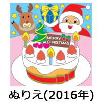 クリスマスぬりえ