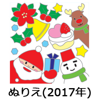 クリスマスぬりえ
