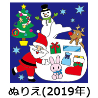 クリスマスぬりえ