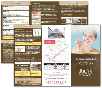 A4三つ折り作成例（歯科用リーフレット）