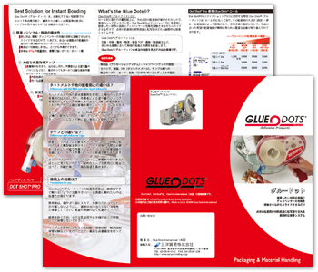 A4三つ折り作成例（機械説明リーフレット）