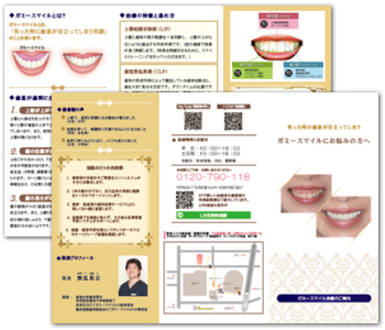 A4三つ折り作成例（歯科用リーフレット）