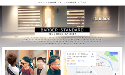 ホームページ作成例（理容店）（モバイル対応版）