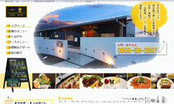 ホームページ作成例（レストラン）