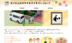 ホームページ作成例（薬局）