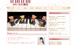 ホームページ作成例（ピアノ教室）