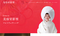 ホームページ作成例（薬局）