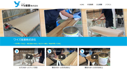 ホームページ作成例（請負工場）（モバイル対応版）