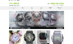 ホームページ作成例（時計店）