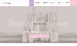 ホームページ作成例（化粧品製造）