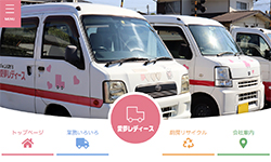 ホームページ作成例