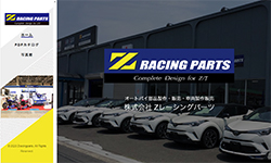 Zﾚｰｼﾝｸﾞﾊﾟｰﾂ