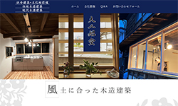 ホームページ作成例